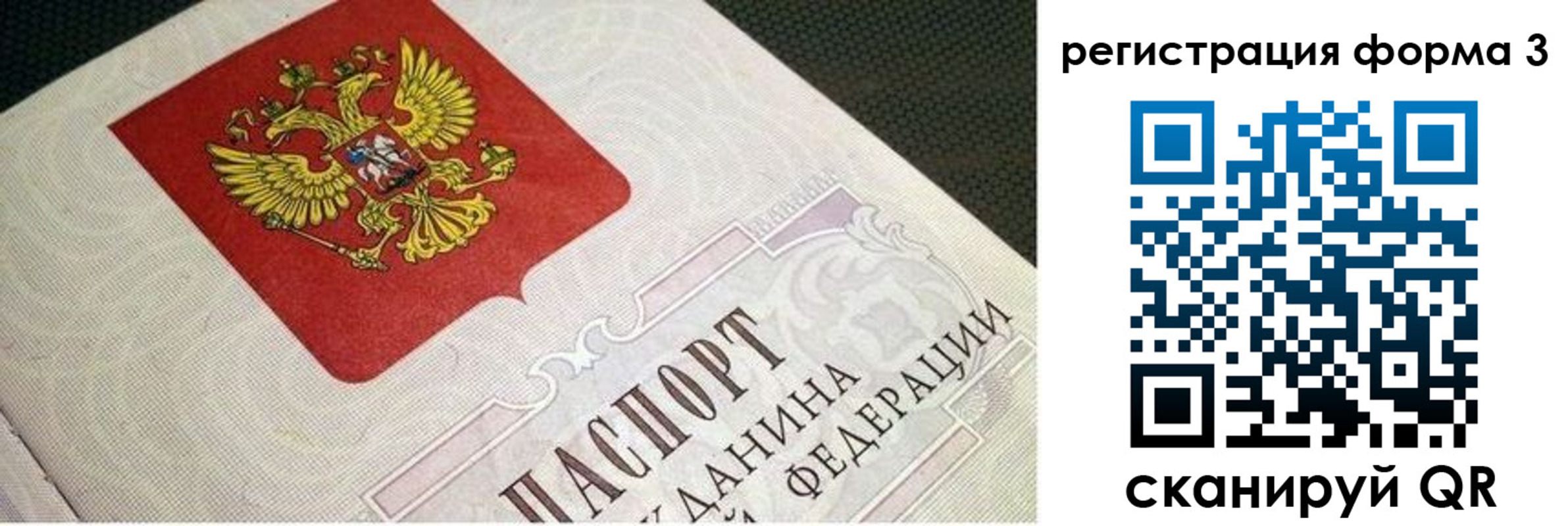 прописка в квартире в Таганроге