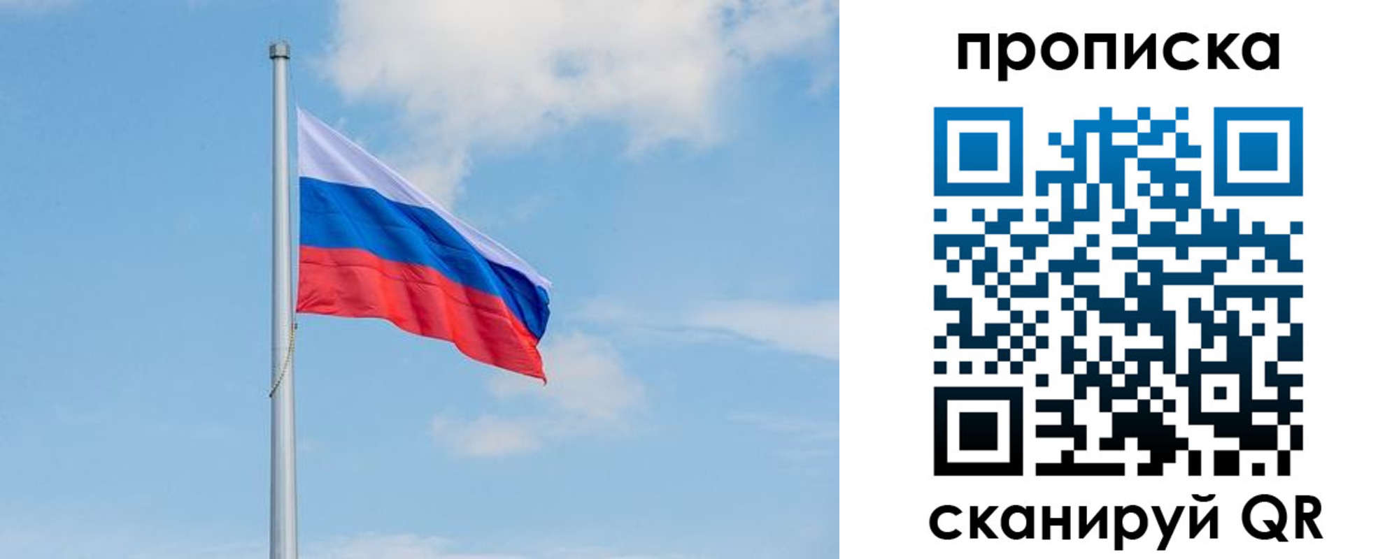 прописка регистрация в Таганроге