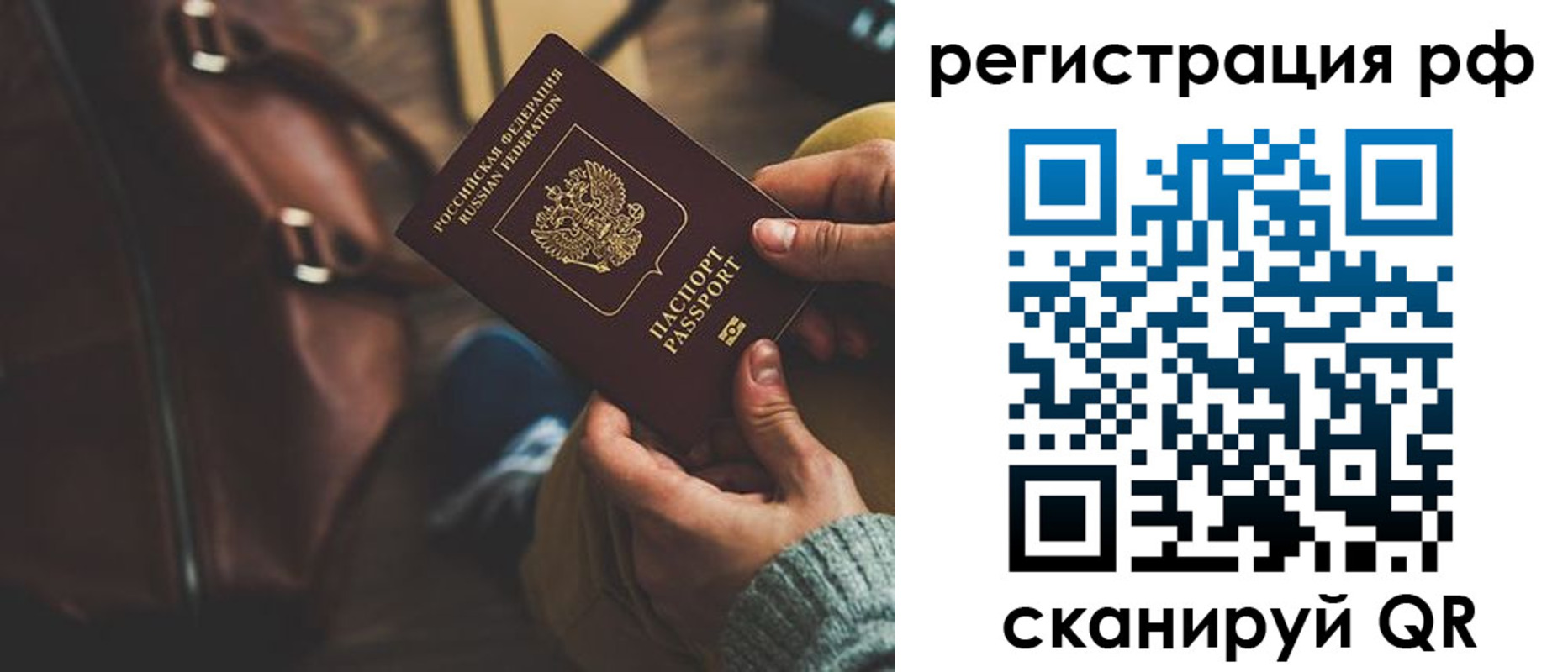 временная регистрация поиск в Таганроге